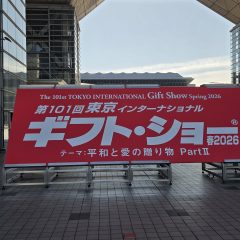 ギフトショーに行ってきました